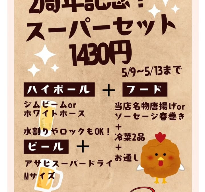 今晩は!!