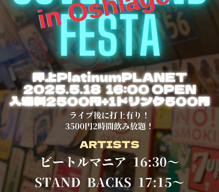 今晩はプラチナプラネットです!!
