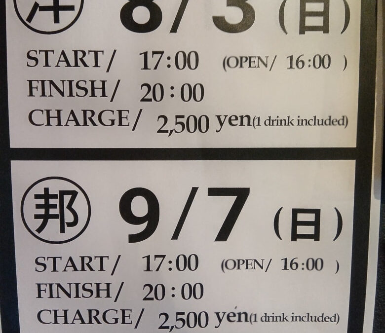 今晩は！！