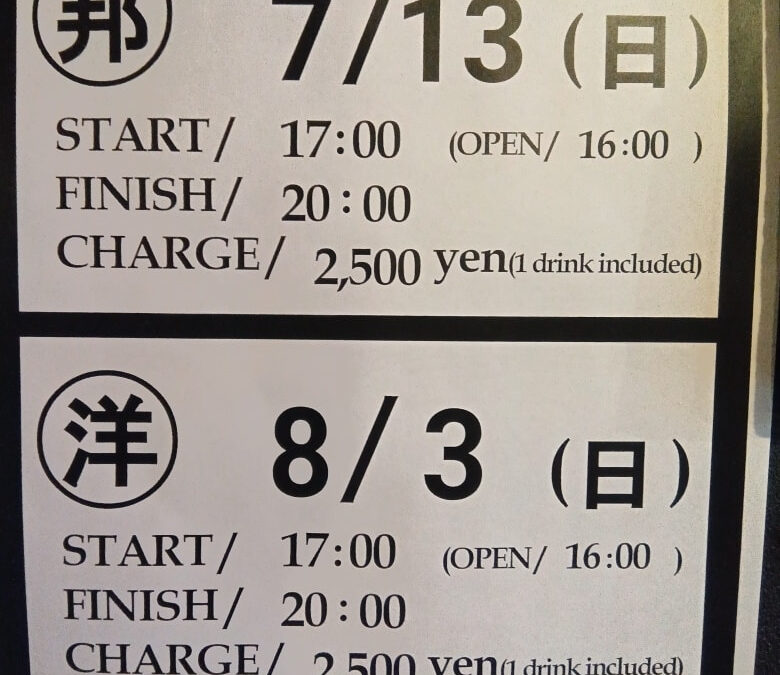今晩は!!